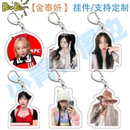Park Shiying Girls' Generation Double-Sided Acrylic Keychain Student Gift Support Bag Decoration