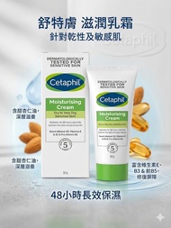 舒特膚 Cetaphil 滋潤乳霜 (50g)