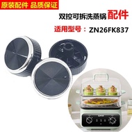 Suitable for Supor Electric Steamer Cooking Pot ZN26FK837 Knob Switch Cooking Double Layer Steamer 1
