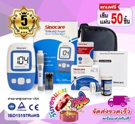 💥ครบชุดถูกที่สุด💥เครื่องตรวจน้ำตาลในเลือด(เบาหวาน) SINOCARE SAFE AQ ANGEL SET 💥มีบริการหลังการขายตลอดอายุการใช้งาน