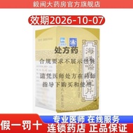 Dingfu Sea Beads Breath Fixed Tablets 0.48g * 84 Tablets * 1 Bottle/Box Valid Period 2026-10-07 Scan