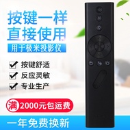 Suitable for XGIMI projector Bluetooth voice remote control NewZ6X/Z8X/H3S/Rspro/play TV Remote Cont