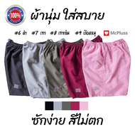 กางเกงขาสั้น กางเกง กีฬา วิ่ง ผู้หญิง ผู้ชาย ผ้ายืด Free size โลโก้ปัก ผ้าเบาใส่สบาย ซักง่าย สีไม่ลอ