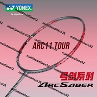 熱銷正品YONEX尤尼克斯羽毛球拍yy弓劍控球型全碳素單拍弓箭ARC11TOUR