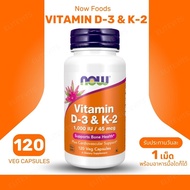 NOW Foods Vitamin D3 and K-2 120 Veg Caps Combining D3 and K2 Taking Care Of Bone and Heart Health.