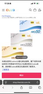 1010/csl 手機券