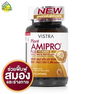 Vistra Plant Amipro Plus Vitamin B วิสทร้า แพลนท์ อมิโปร พลัส วิตามินบี [30 แคปซูล] วิตามิน บี