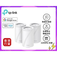 🎁附送精美禮物|✅行貨|✅有單據|✅門市自取/寄貨|✅買滿($788)即可🚚免費送貨    TP-Link Deco BE65 BE11000 三頻 Mesh WiFi 7 Router (3件裝)
