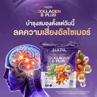 1 แถม 1 NAPA COLLAGEN B PLUS นภา คอลลาเจน บี พลัส ทานได้ 40 วัน ห่อม่วง สมอง ตา