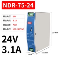 DIN Rail Power Supply 12V 24V 48V DC