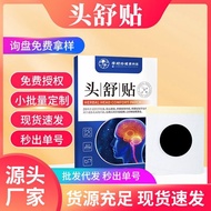[Manufacturer Direct Sales] Head Soothing Patch Dizzy Head Expansion Acupoint Patch Face Head Triden
