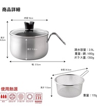 現貨18cm日本Arnest 不鏽鋼9合一煲（附蒸籠瀝水架)日本燕三条製