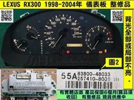 LEXUS RX300 儀表板 2001-04年 55A 83800-48033 背光不亮 液晶故障 車速表 轉速表 水