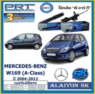 โช๊คอัพ ยี่ห้อ PRT รุ่น MERCEDES-BENZ W169 (A-Class)  ปี 04-12 (รวมส่งแล้ว)