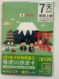 日本Joytel 七日上網卡 5 G