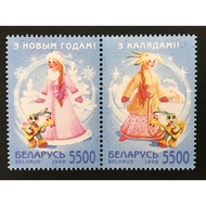 Belarus Stamps 1998 Christmas Set 2 Full