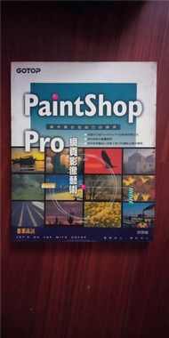 PAINTSHOP PRO 網頁影像藝術 (新品)