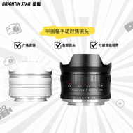 NiYi | Fish-eye Lens 7.5mm