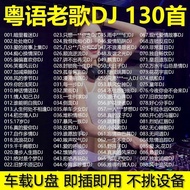 Car USB Flash Drive Songs Cantonese Classic Nostalgic Old Songs Madden dj Golden Songs Lossless High