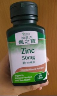 維他命 鋅zinc