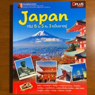 Japan Trip 6 Days 5 Nights 3 Thousand