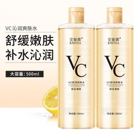 Watson VC Toner Moisturizing Moisturizing Shrink Pores Wet Pack Spray Lotion Men Women Genuine Offic