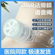 Speaking Petal Voice Valve Trachea Cut Development Voice Device Trachea Intubation Holder Speaking A