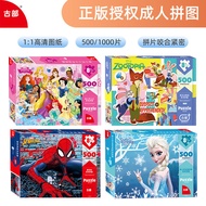 Puzzle 500 Piece Puzzle Children's Puzzle Flat Puzzle 8-19 Years Old Educational Decompression Stitc