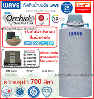 ถังเก็บน้ำพร้อมปั๊ม ประกอบสำเร็จ WAVE รุ่น Orchid Selected ขนาด 700 ลิตร + ปั๊มฮิตาชิ HITACHI WPM150