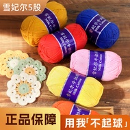 Xue Feier 5-Strand Milk Cotton Yarn Ball Five-Strand No Pilling Baby Handmade diy Knitted Scarf Thic