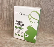 BHK’s 孕婦維生素
