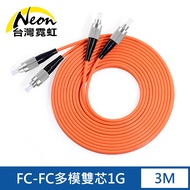 Taiwan Neon Telecom Grade FC-FC Multimode Dual Core 1G Optical Fiber Jumper 3m