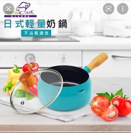 義大利Mama Cook日式輕量奶鍋組-藍綠色16cm