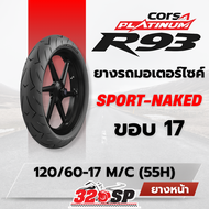 ยางรถมอเตอร์ไซค์ CORSA PLATINUM R93 ขอบ 17 รหัส 110/70-17/ 120/60-17 / 150/60-17 / 160/60-17 !!320SP