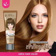 โปร 1หลอด✅ เลอค่า ทรีทเม้น เปลี่ยนสีผม Lerca hair color - แว็ก สีผม สีเทา หม่น เบจ น้ำตาล เทา ชานม แ