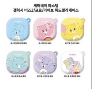 Care Bears 彩虹熊 Samsung buds galaxy pro live buds 2 耳機套 保護套 case earphone