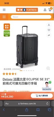 Delsey ECLIPSE SE 31" 前揭式可擴充四輪行李箱