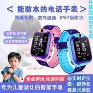 5th Generation Q12 Children's Phone Watch Positioning Waterproof Photography Smart Watch Sixth Gener