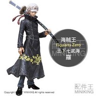 【配件王】代購 日版金證 海賊王 航海王 Figuarts Zero 王下七武海 死亡醫生 羅 動漫 公仔