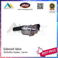MUANGSUP   Solenoid Valve โซลีนอยด์วาล์ว สำหรับเทียบ เครื่องยนต์คูโบต้า Diesel 12v
