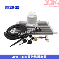 適用於jf011e2.02.52 0cvt變速箱改裝加裝散熱器
