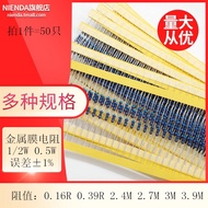 Metal Film Five-Color Ring Resistor 1/2W 0.5W 1% 0.16 R 0.39 R 2.4M 2.7M 3M 3.9M Euros