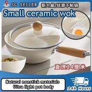 【SG Ready Stock】-Non stick pan/Suitable Induction Deep Frying Pan（24cm）/frying pan/frying pan non stick/wok non stick/Non-Stick Coating Cookware