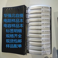 Chip Sample Resistance Book Capacitor Book 0201 0402 0603 0805 1206 Resistance Sample Pack Capacitor