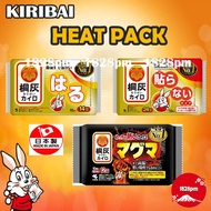 Kiribai/ Kincho Heat Pack/ Heat pad/ Warmer/ Hot pack/ Winter/ Menstrual cramp/Rabbit Heat Pad