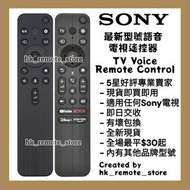 全場最平 新型號SONY電視機遙控器 New Model Remote Control for Sony Smart TV Models RMF-TX800C RMF-TX900P索尼 LG Sams