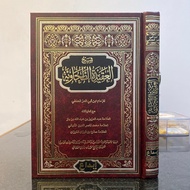 SYARAH AL AQIDAH AT THAHAWIYAH | Syarah Al Aqidah At Thahawiyyah | Aqidah At Thohawaiyah (Tohawiyah)