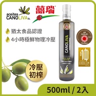 【囍瑞BIOES】諾娃特級初榨橄欖油 (500ml)