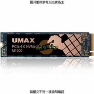 UMAX SSD M1300 2280 PCIe Gen4x4 1TB UMAX S [全新免運][編號 X22455]