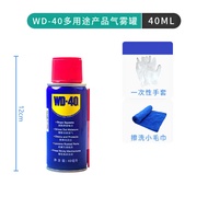 WD-40 | Rust Remover Lubricating Rust Prevention Cleaner